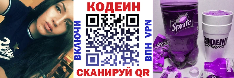 Кодеин напиток Lean (лин)  сколько стоит  Ак-Довурак 
