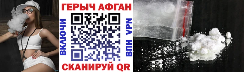 Героин герыч  Ак-Довурак 