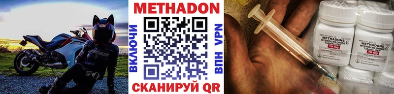 Метадон VHQ  Ак-Довурак 